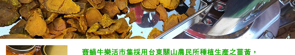 薑黃粉, 怎麼吃, 薑黃料理, 薑黃粉哪裡買